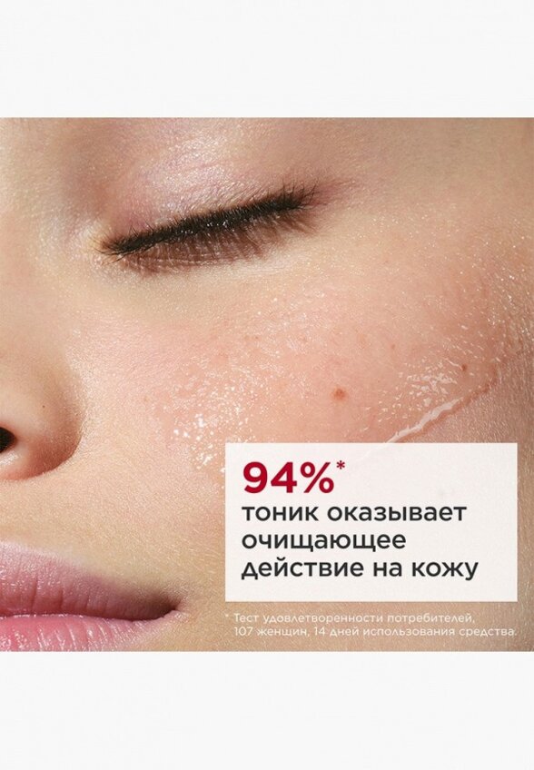 Тоник для лица Clarins