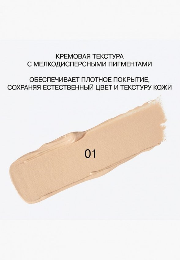 Консилер Influence Beauty