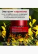 Крем для лица Clarins7  - превью