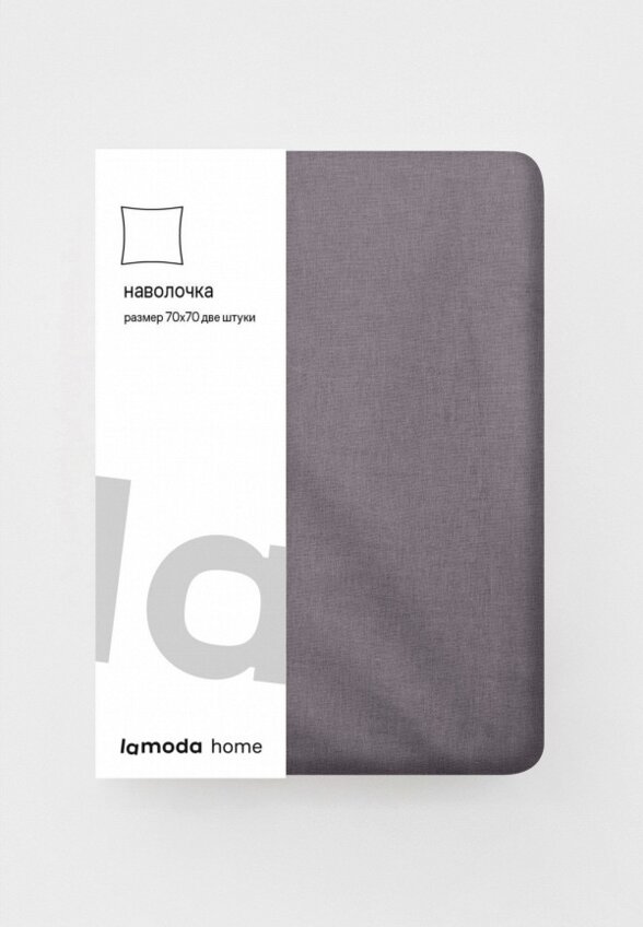 Наволочки 2 шт. Lamoda Home