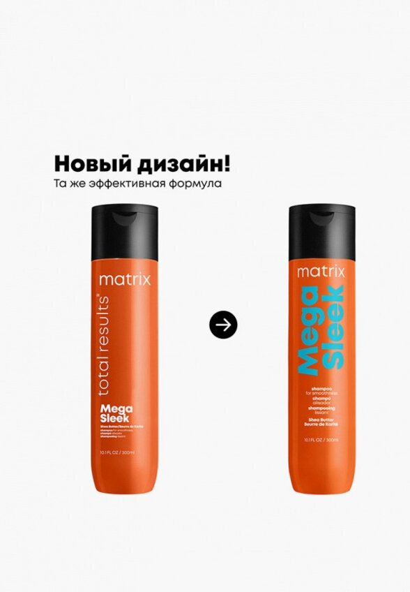 Шампунь Matrix