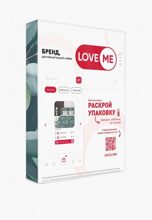 Постельное белье 2-спальное Love Me