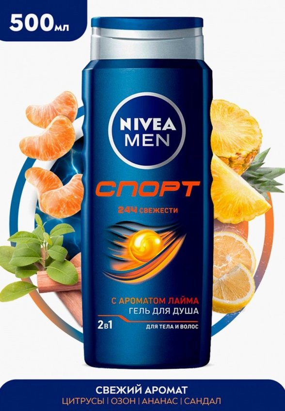 Шампунь-гель для волос и тела Nivea