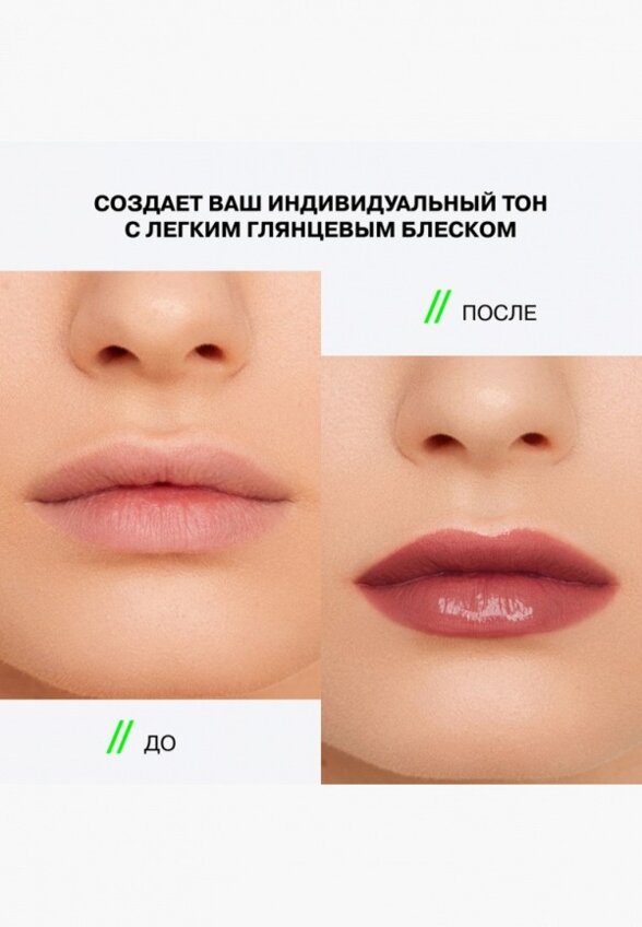 Бальзам оттеночный для губ Influence Beauty