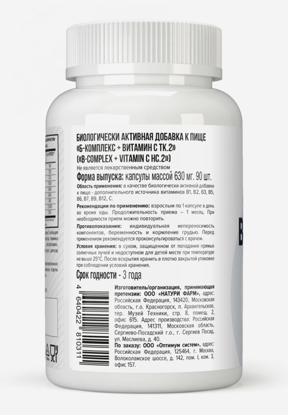 Комплекс Витамин В + Витамин С Optimum system, 90 шт, Белый