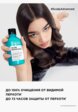 Шампунь L'Oreal Professionnel5  - превью