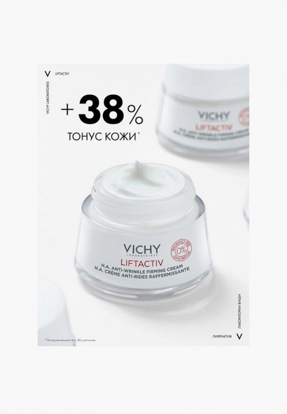 Крем для лица Vichy