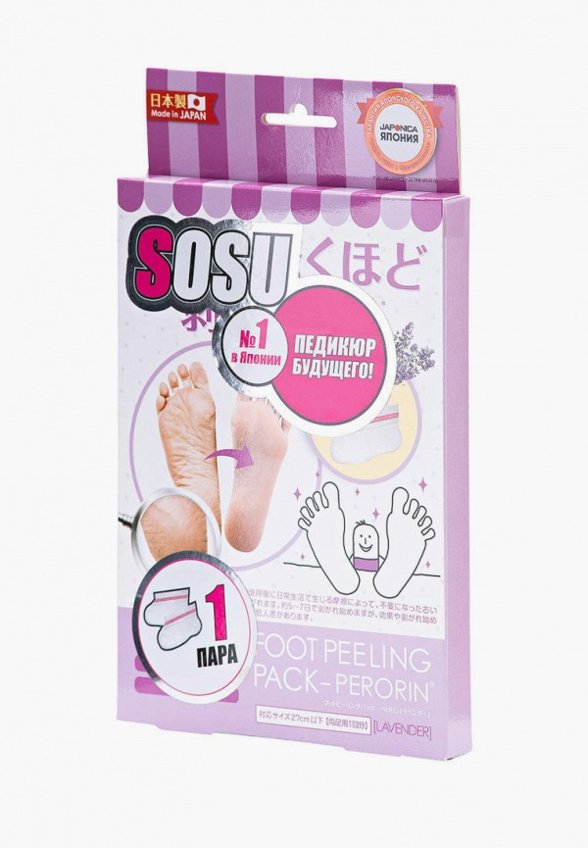 Носки для педикюра Sosu