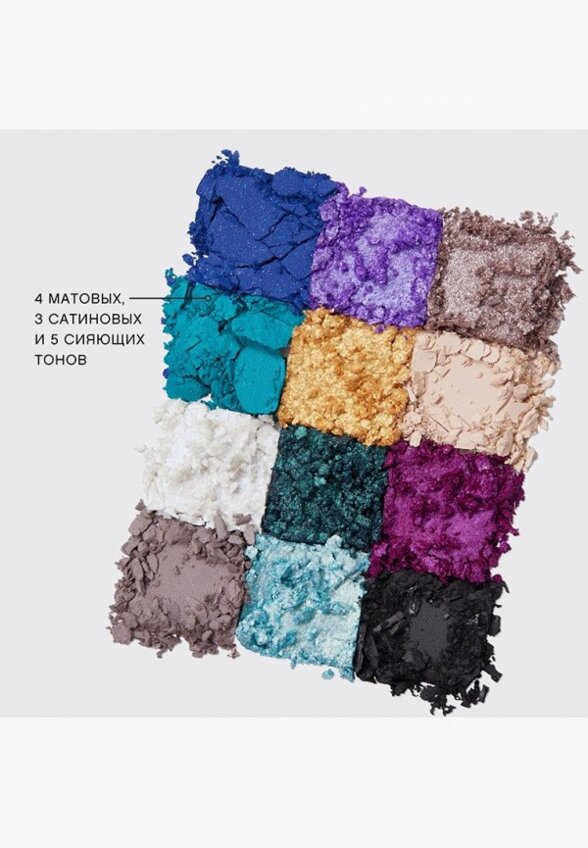 Палетка теней из 12 цветов Vivienne Sabo