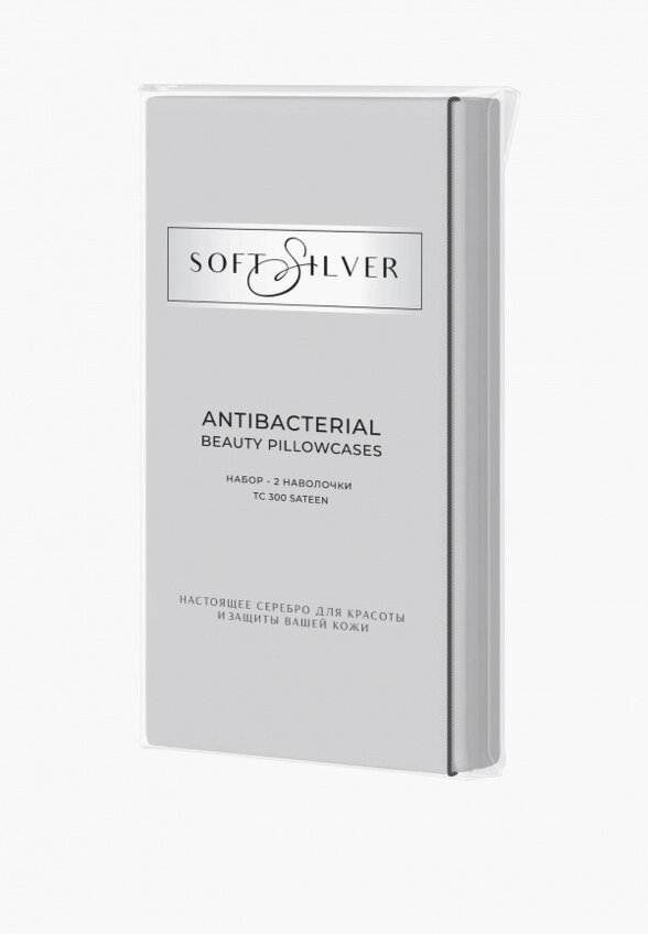 Комплект наволочек Soft Silver