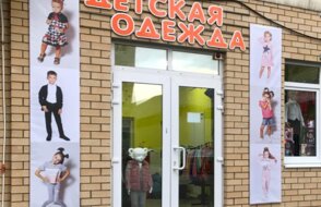 НАШИ МОДНИКИ