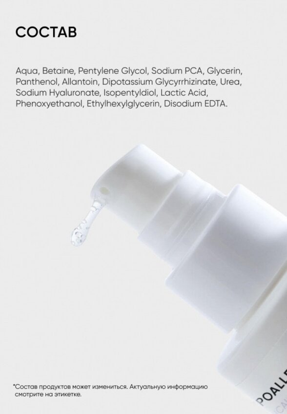 Тоник для лица Icon Skin