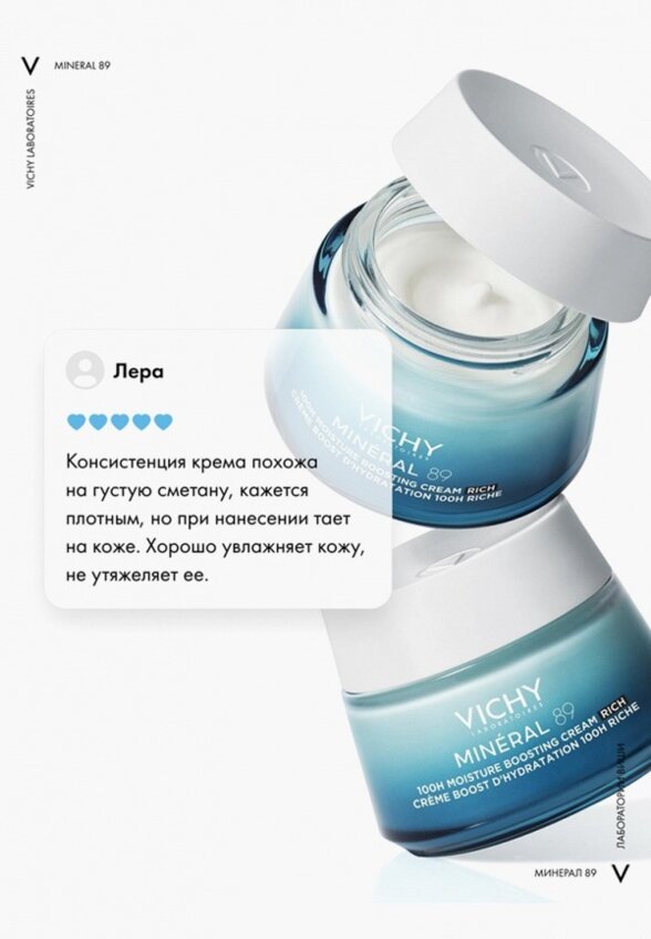Крем для лица Vichy