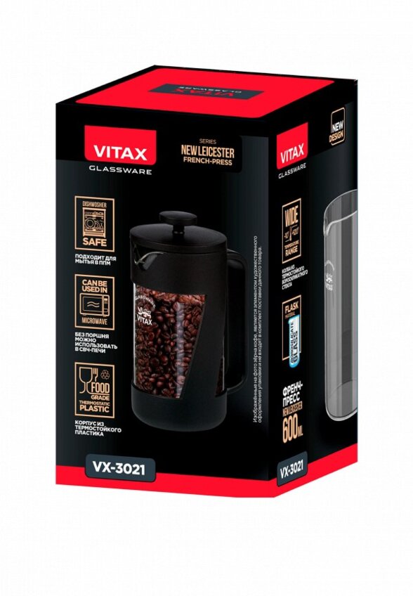 Френч-пресс Vitax