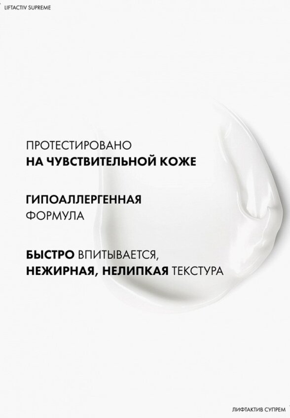 Крем для лица Vichy