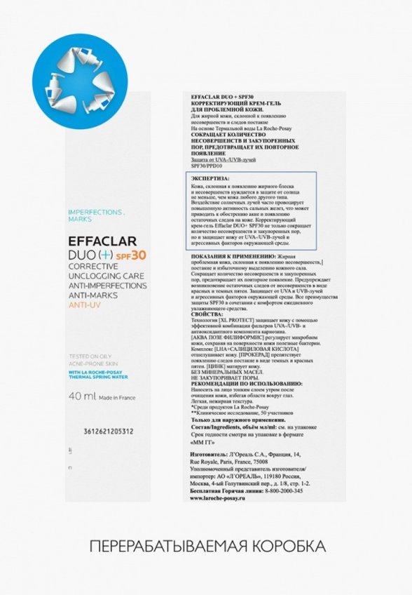 Крем-гель для лица La Roche-Posay