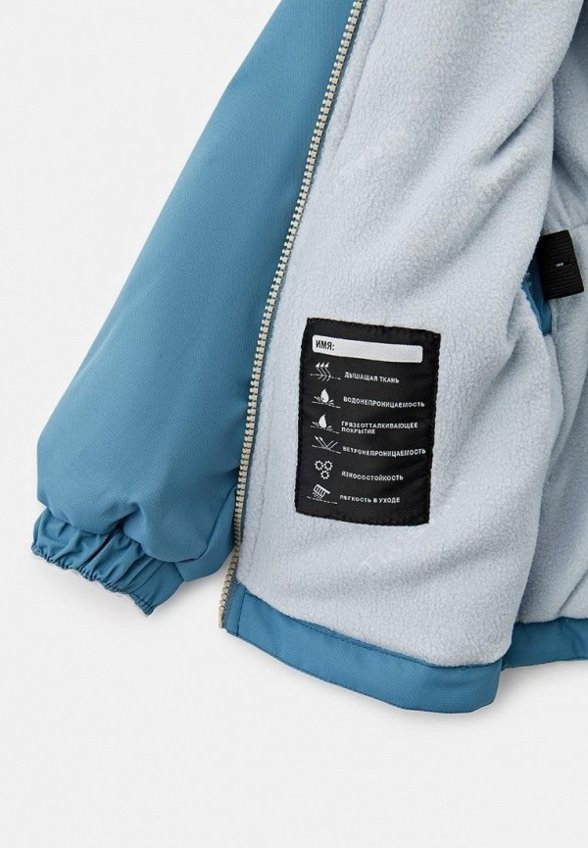 Костюм утепленный Nikastyle