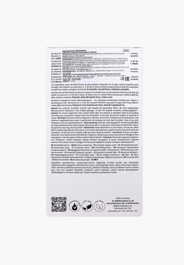 Ампулы для лица 7 шт. Babor