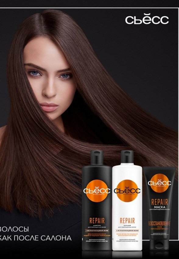 Маска для волос Syoss