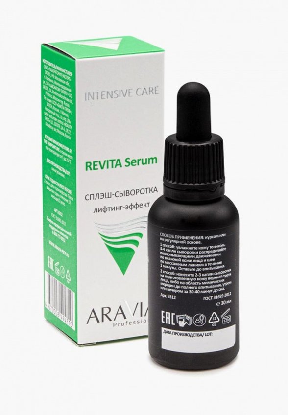 Сыворотка для лица Aravia Professional