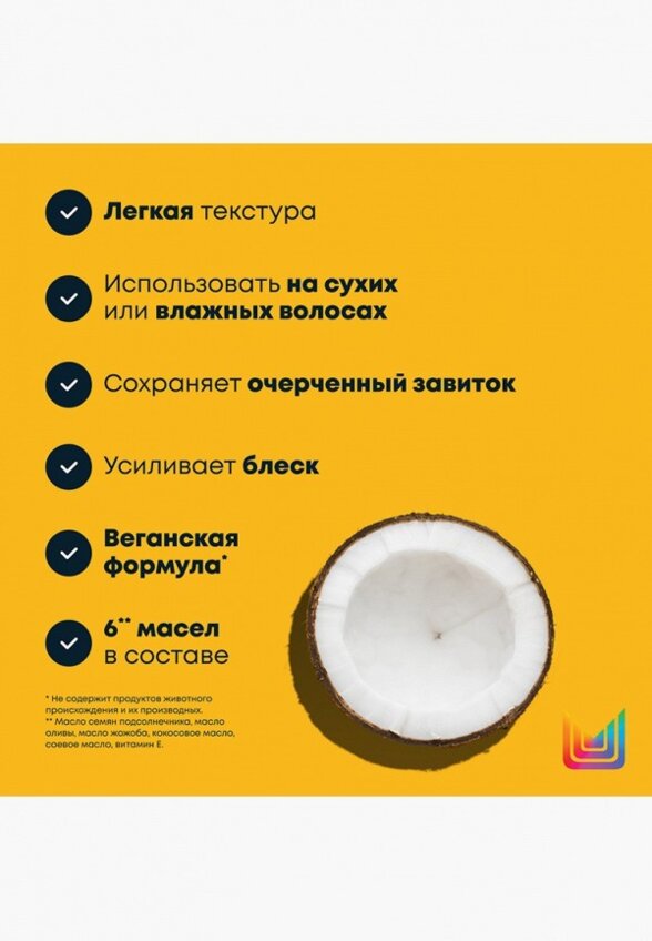 Масло для волос Matrix