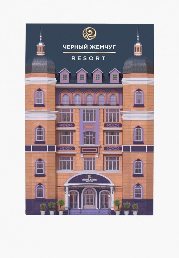 Набор для ухода за лицом Черный Жемчуг