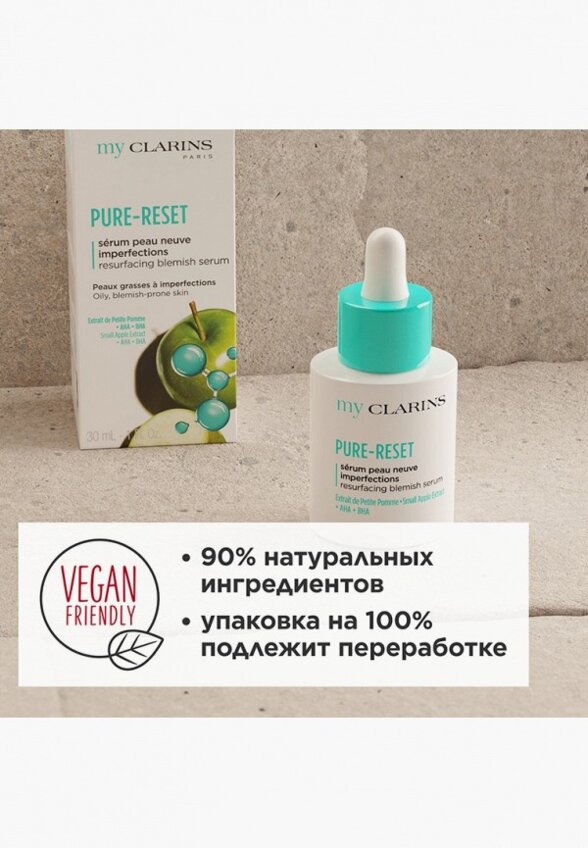 Сыворотка для лица Clarins