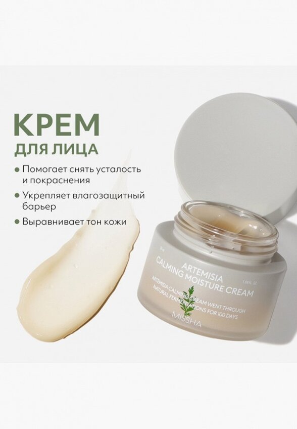 Набор для ухода за лицом Missha