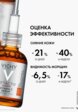Сыворотка для лица Vichy4  - превью