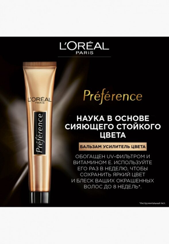 Краска для волос L'Oreal Paris