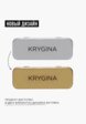 Пигмент для макияжа Krygina Cosmetics20  - превью