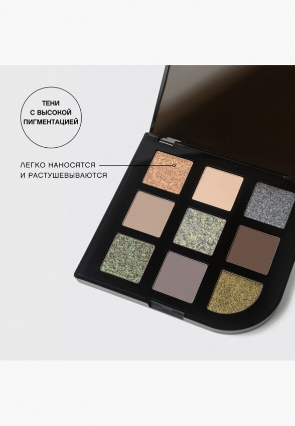 Палетка теней из 9 цветов Vivienne Sabo