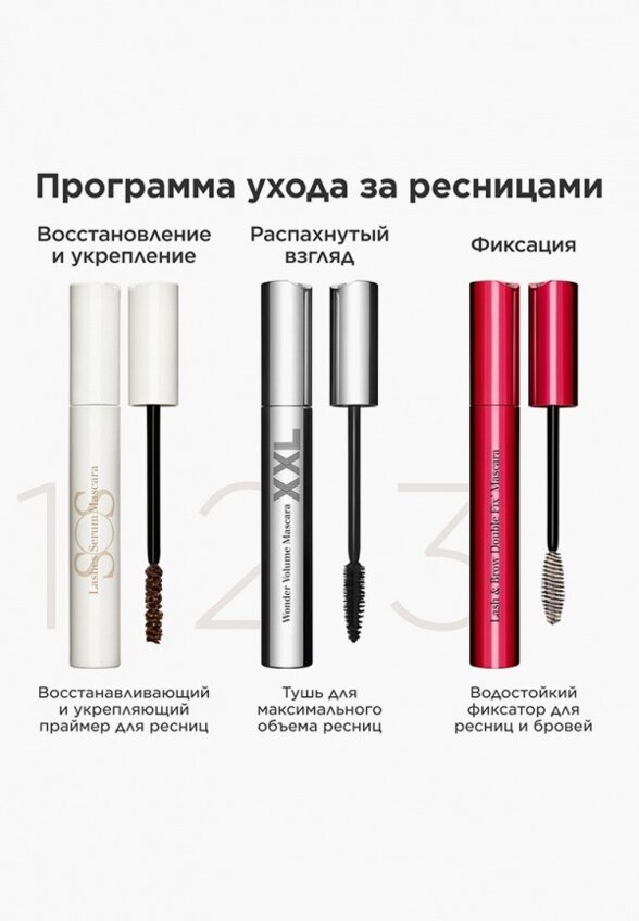 Тушь для ресниц Clarins