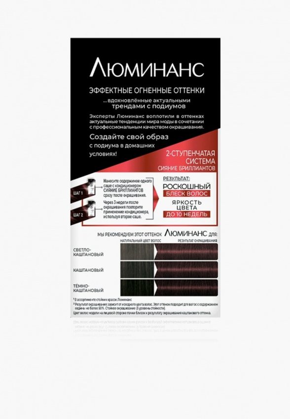 Краска для волос Люминанс