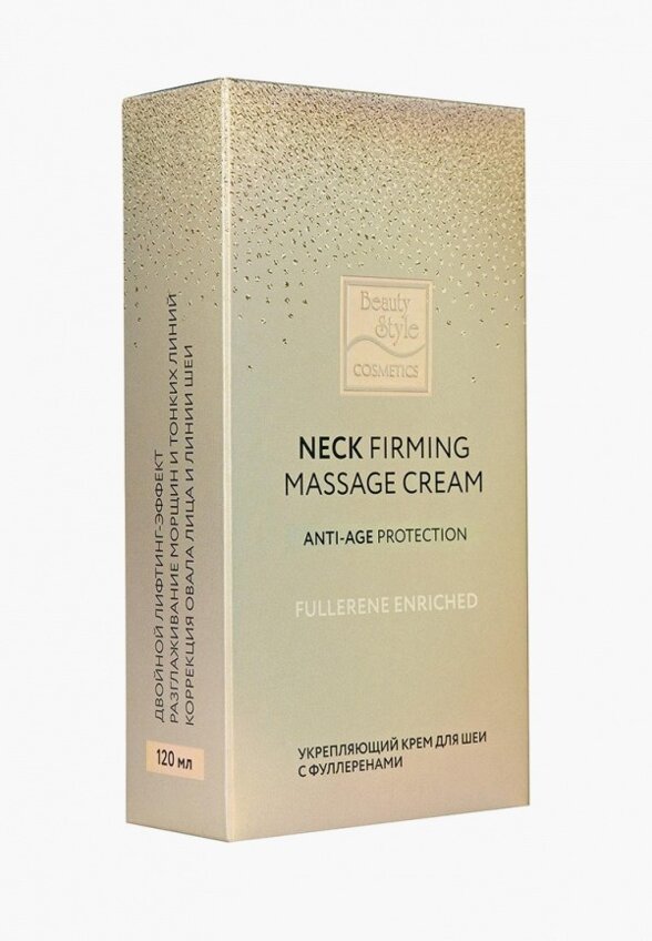 Крем для шеи и зоны декольте Beauty Style