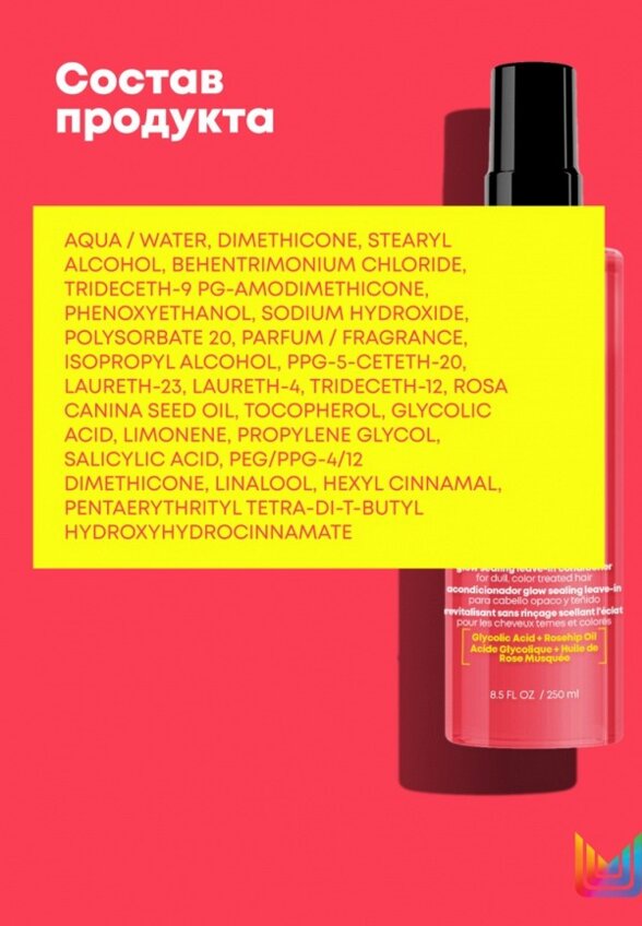 Спрей-кондиционер для волос Matrix