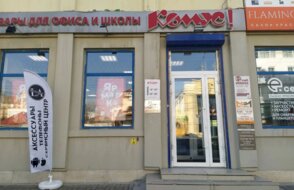 Комус