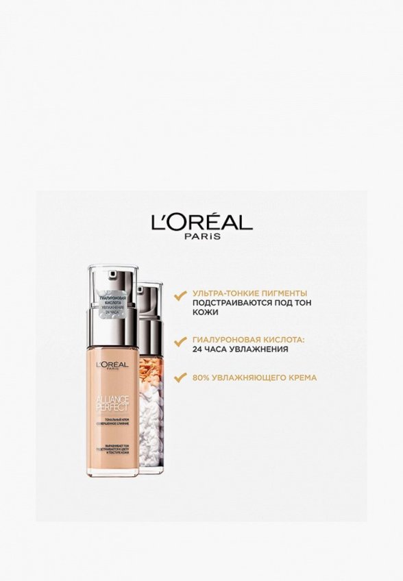 Тональный крем L'Oreal Paris