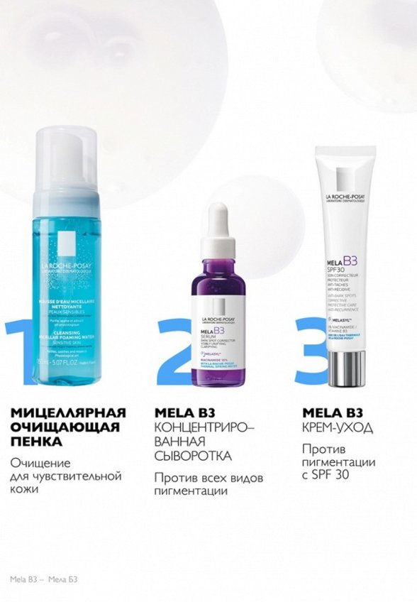 Крем для лица La Roche-Posay