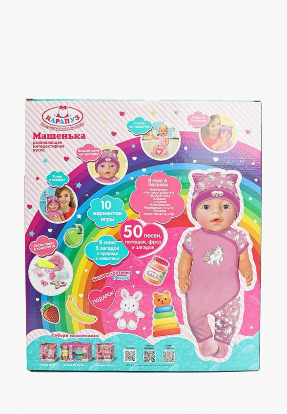 Пупс Карапуз