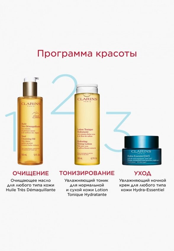 Крем для лица Clarins