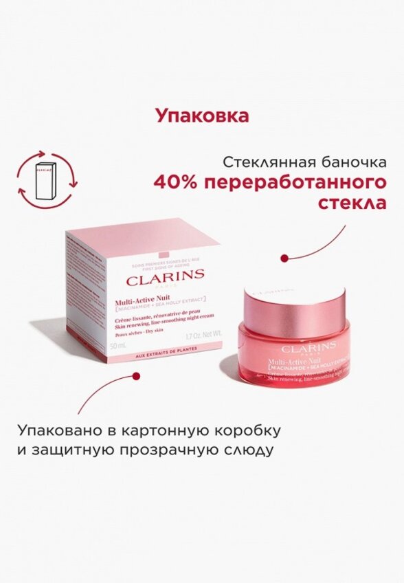 Крем для лица Clarins