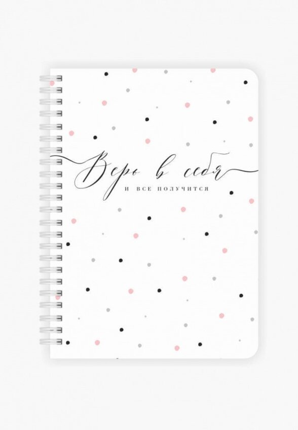 Ежедневник Remarklee