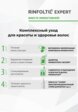 Лосьон для волос Ринфолтил7  - превью