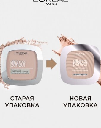 Пудра компактная L'Oreal Paris женщинам