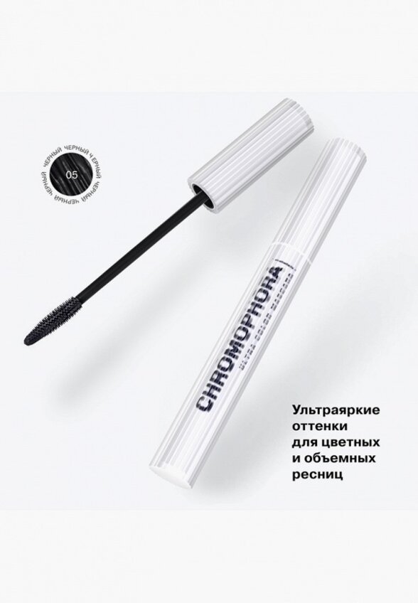 Термотушь для ресниц Influence Beauty