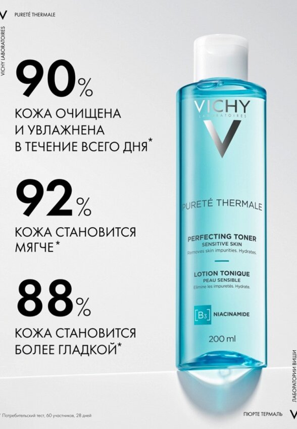Тоник для лица Vichy