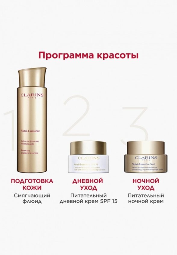 Крем для лица Clarins
