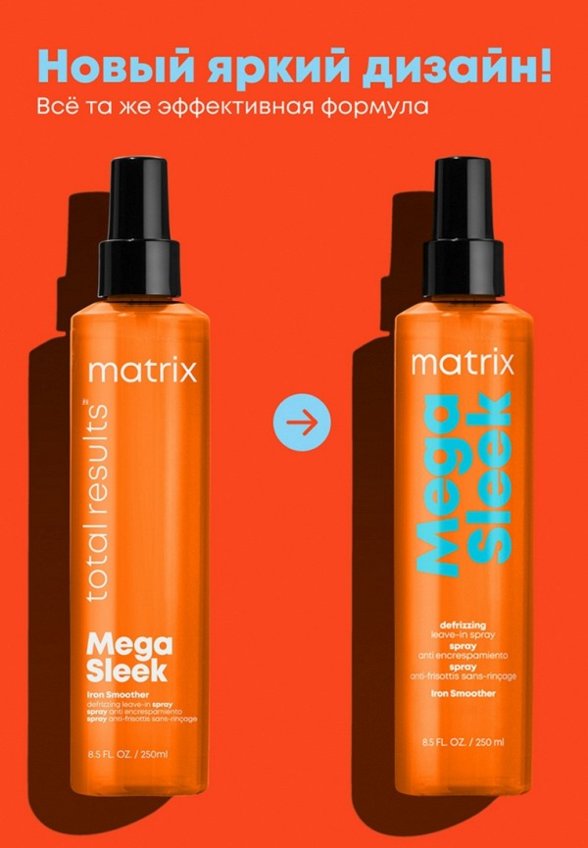 Спрей для волос Matrix