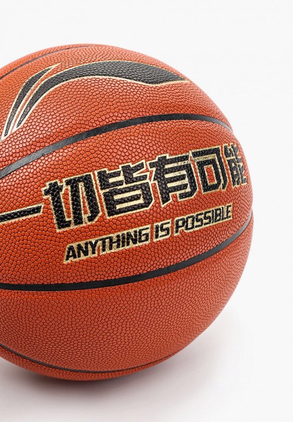 Мяч баскетбольный Li-Ning